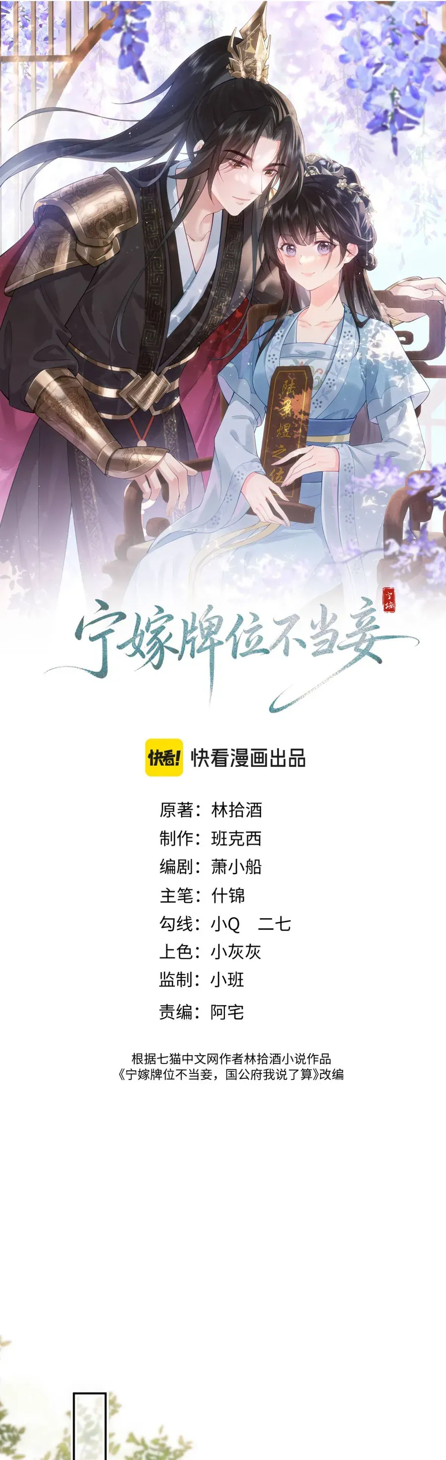 Thà Lấy Bài Vị Còn Hơn Làm Thiếp - Chapter 9 - Page 3