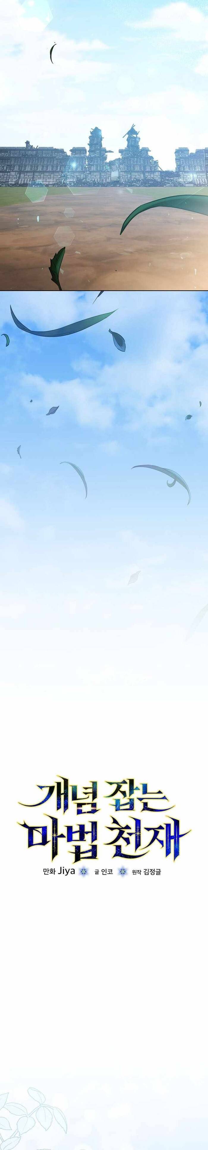 Pháp Sư Thiên Tài Thấu Triệt Khái Niệm - Chapter 36 - Page 16