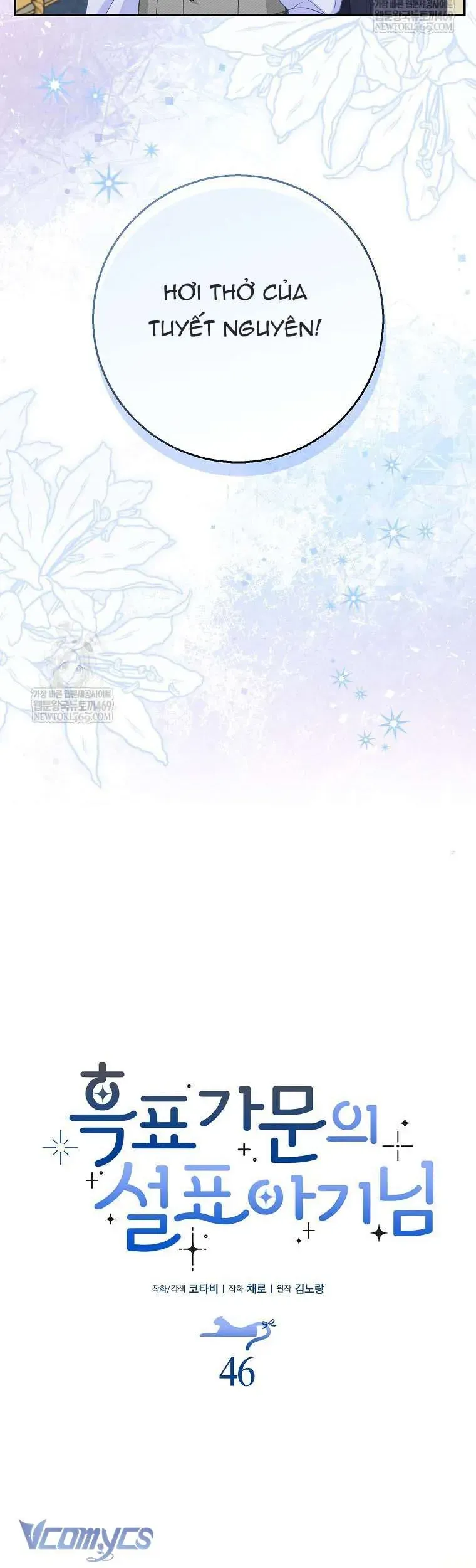 Bé Con Báo Tuyết Của Gia Tộc Báo Đen - Chapter 47 - Page 17