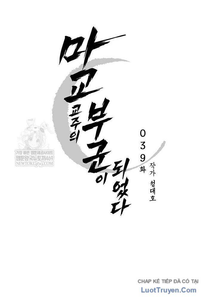 Tôi Trở Thành Chồng Của Giáo Chủ Ma Giáo - Chapter 39 - Page 26