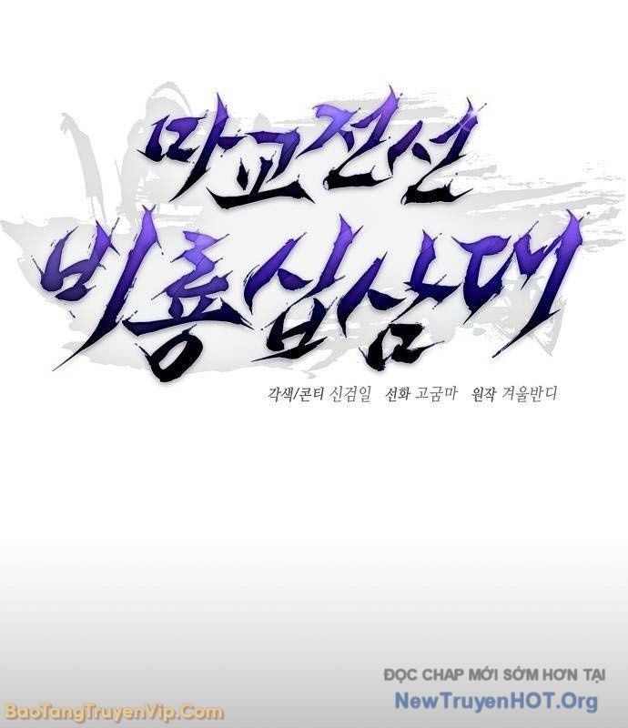 Truyền Thuyết Ma Giáo Phi Long Thập Tam Đại - Chapter 17 - Page 20