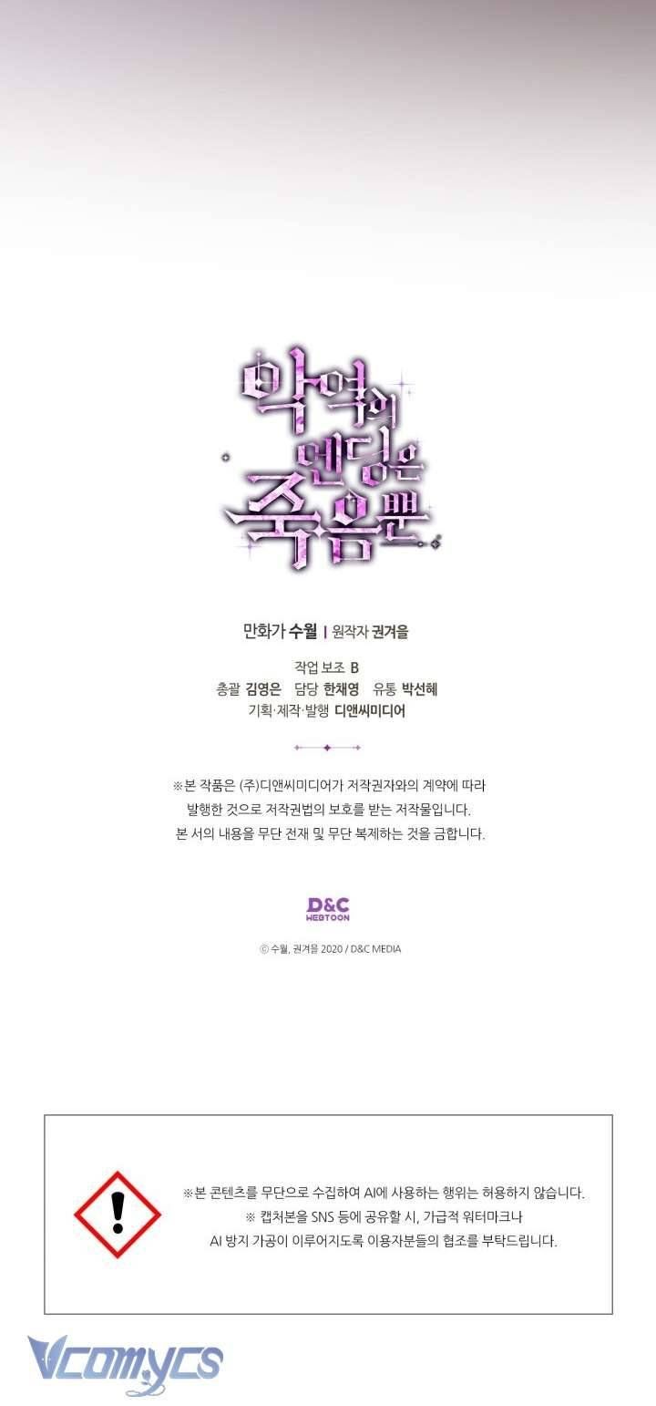 Kết Thúc Của Nhân Vật Phản Diện Chỉ Có Thể Là Cái Chết - Chapter 181 - Page 70