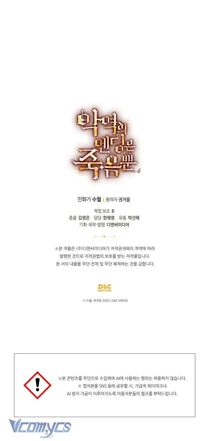 Kết Thúc Của Nhân Vật Phản Diện Chỉ Có Thể Là Cái Chết - Chapter 188 - Page 55