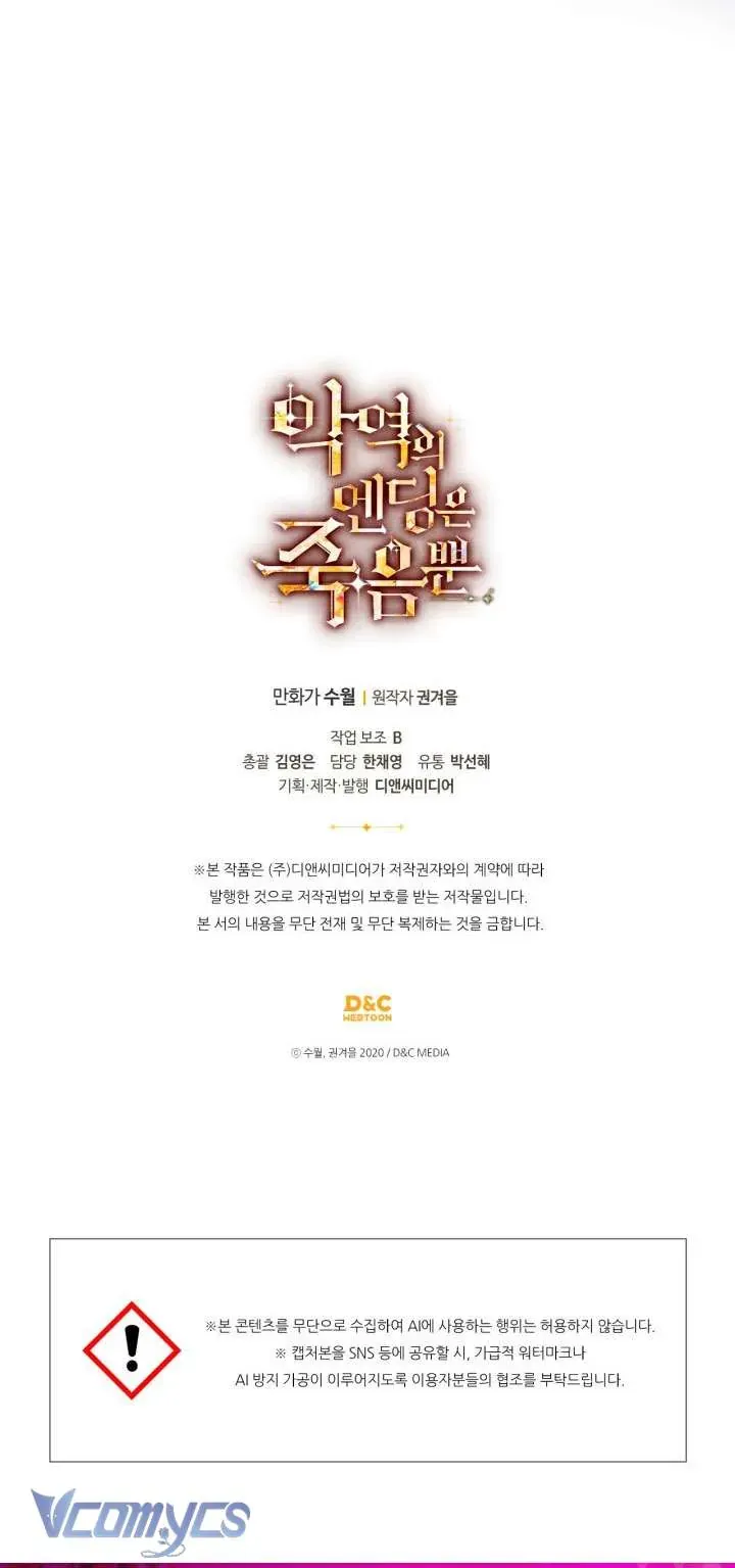 Kết Thúc Của Nhân Vật Phản Diện Chỉ Có Thể Là Cái Chết - Chapter 189 - Page 61