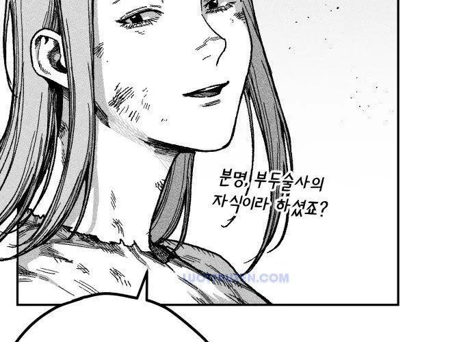 Voodoo Slam - Chapter 1 - Page 195