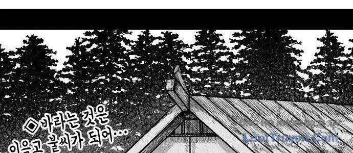 Voodoo Slam - Chapter 1 - Page 68