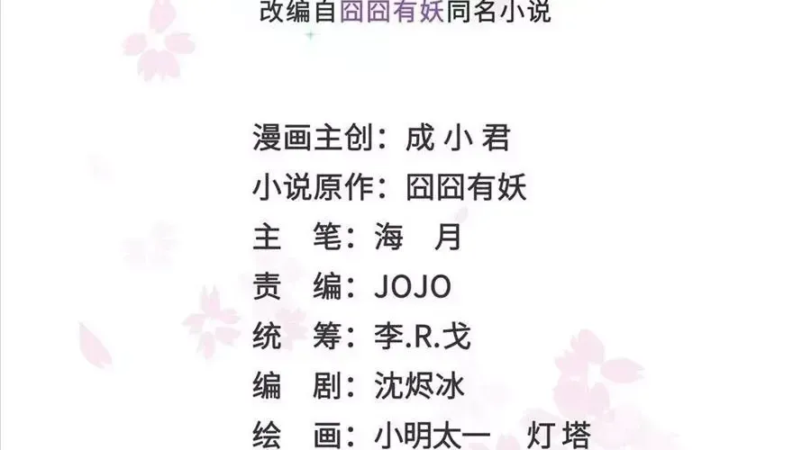 Hệt Như Hàn Quang Gặp Nắng Gắt - Chapter 564.1 - Page 3