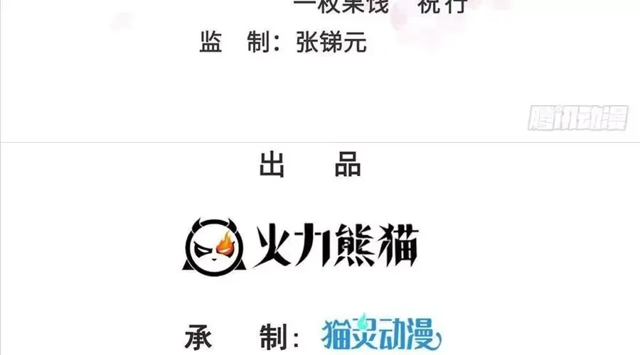 Hệt Như Hàn Quang Gặp Nắng Gắt - Chapter 564.1 - Page 4