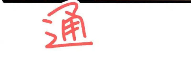 Tôi Không Phải Là Đường Tam Tạng - Chapter 25 - Page 47