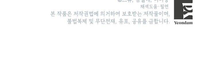 Cuộc Sống Vui Vẻ Của Ác Nữ - Chapter 10 - Page 266