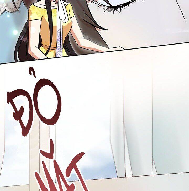 Cuộc Sống Vui Vẻ Của Ác Nữ - Chapter 11 - Page 108