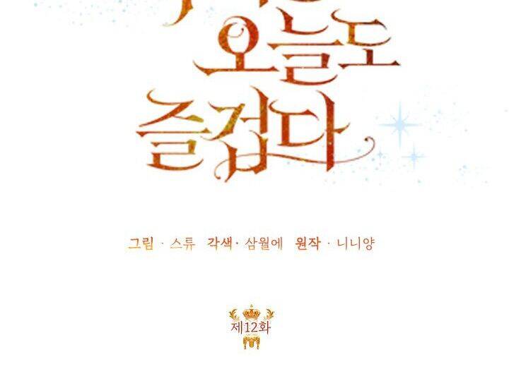 Cuộc Sống Vui Vẻ Của Ác Nữ - Chapter 12 - Page 36