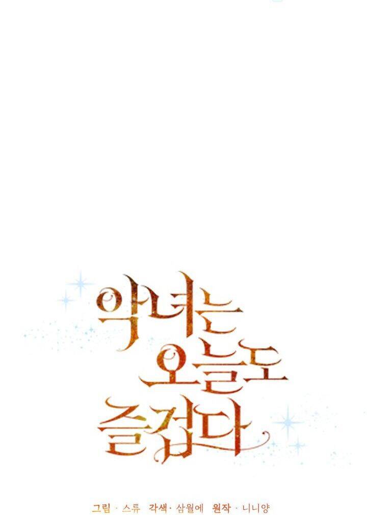 Cuộc Sống Vui Vẻ Của Ác Nữ - Chapter 14 - Page 41