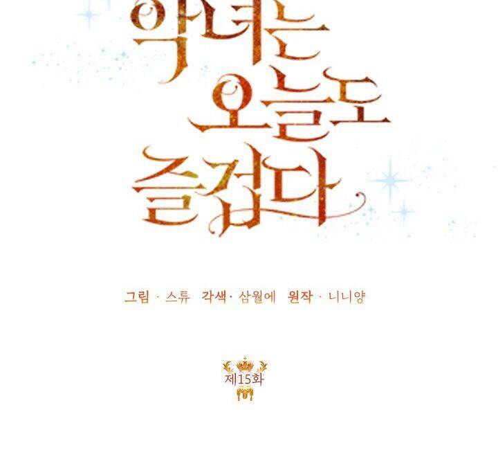 Cuộc Sống Vui Vẻ Của Ác Nữ - Chapter 15 - Page 59