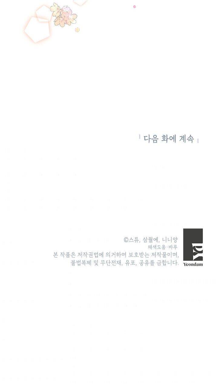 Cuộc Sống Vui Vẻ Của Ác Nữ - Chapter 17 - Page 69