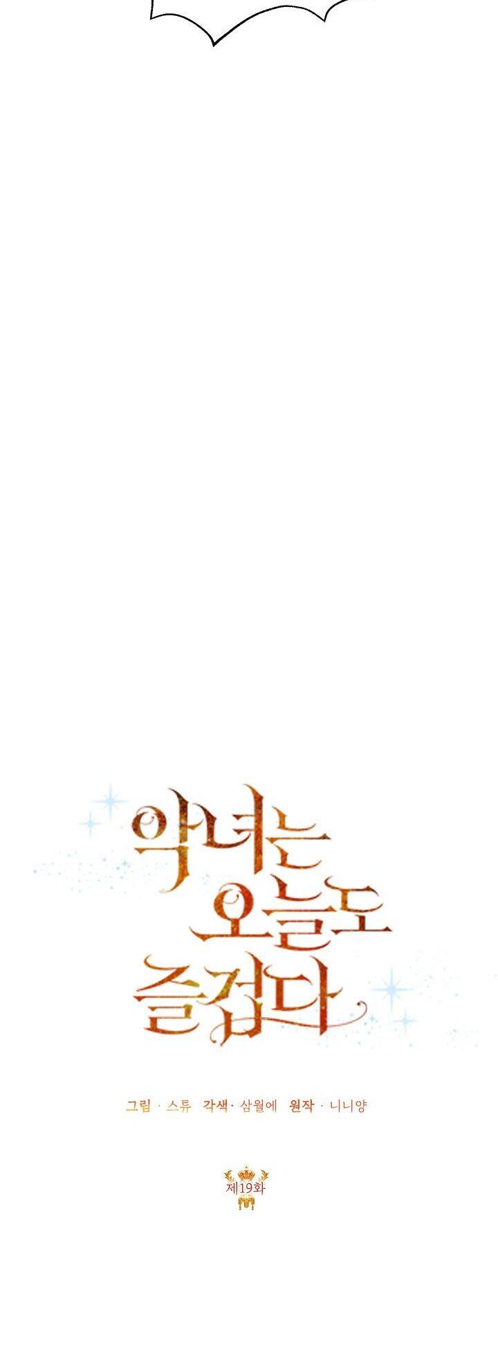 Cuộc Sống Vui Vẻ Của Ác Nữ - Chapter 19 - Page 17