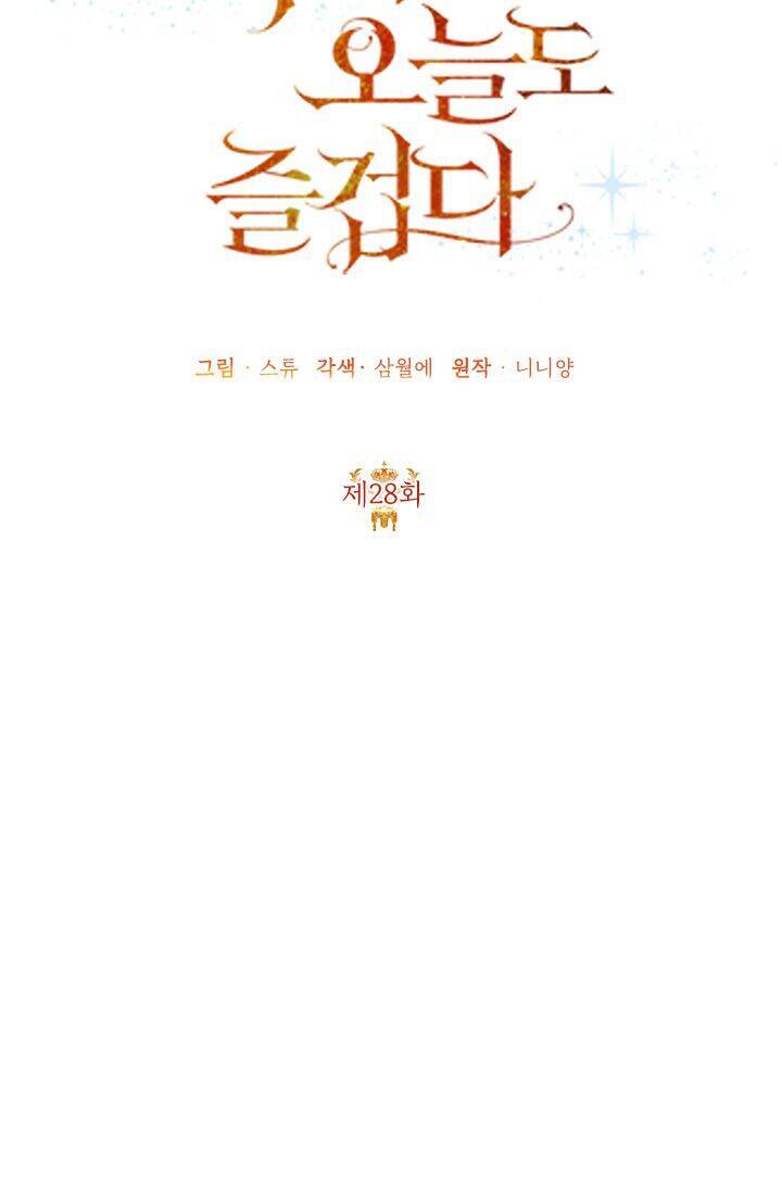 Cuộc Sống Vui Vẻ Của Ác Nữ - Chapter 28.1 - Page 26