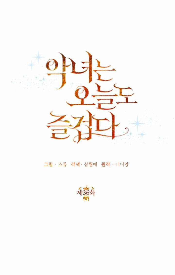 Cuộc Sống Vui Vẻ Của Ác Nữ - Chapter 36.1 - Page 45