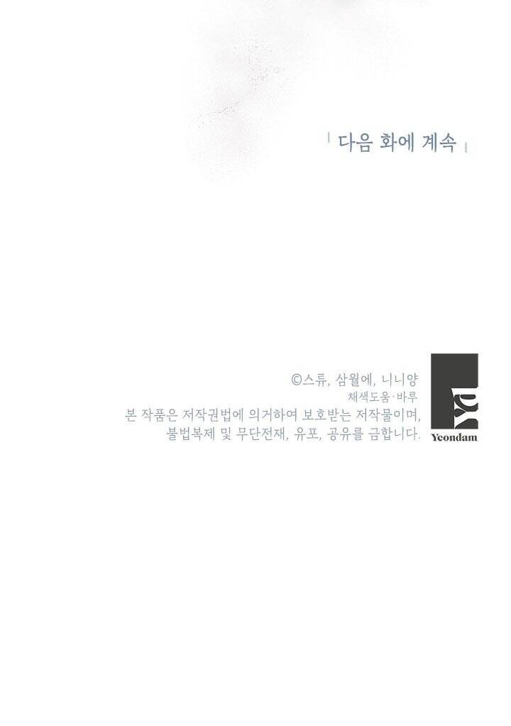 Cuộc Sống Vui Vẻ Của Ác Nữ - Chapter 38.2 - Page 27