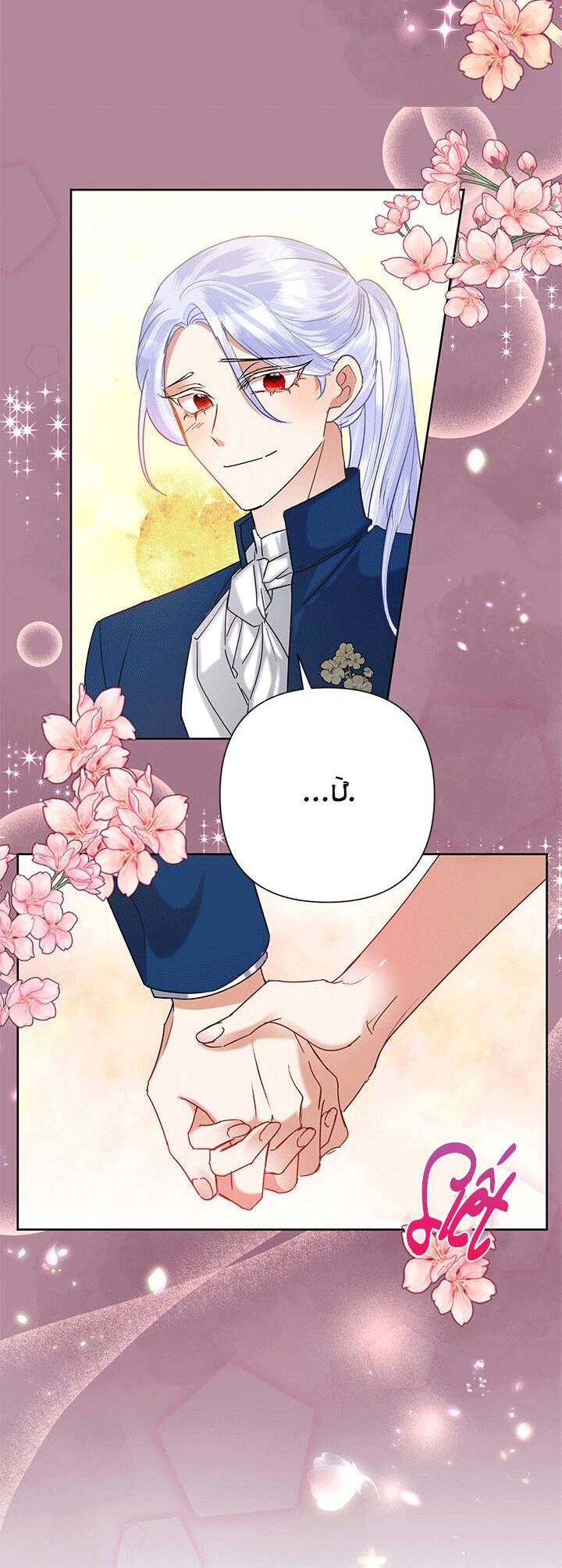 Cuộc Sống Vui Vẻ Của Ác Nữ - Chapter 41 - Page 7