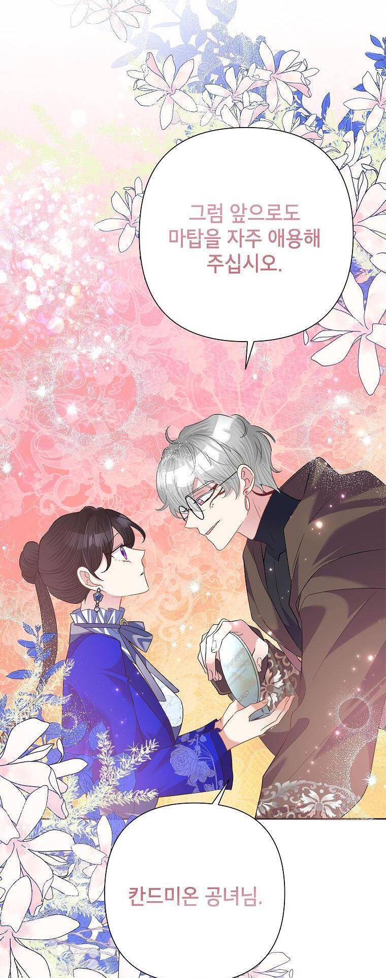 Cuộc Sống Vui Vẻ Của Ác Nữ - Chapter 57 - Page 39