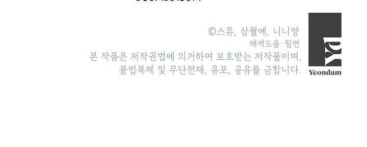 Cuộc Sống Vui Vẻ Của Ác Nữ - Chapter 6 - Page 270