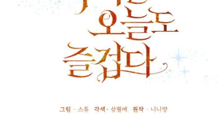 Cuộc Sống Vui Vẻ Của Ác Nữ - Chapter 6 - Page 92