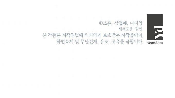 Cuộc Sống Vui Vẻ Của Ác Nữ - Chapter 8 - Page 252