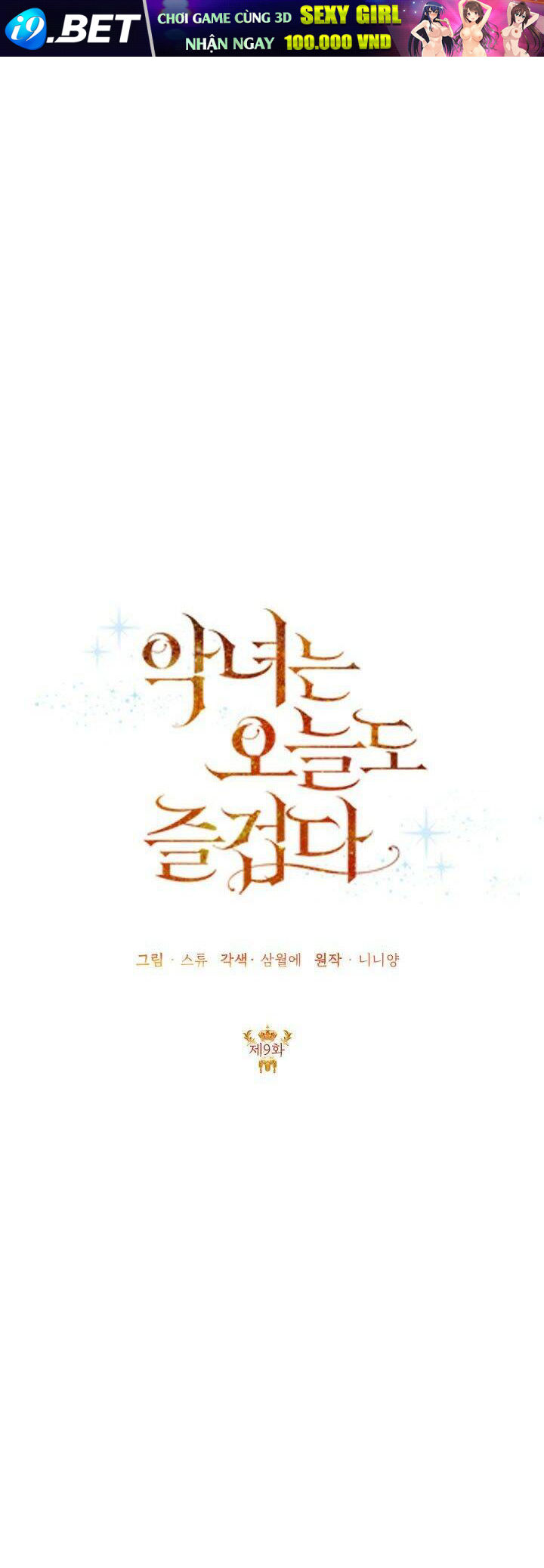 Cuộc Sống Vui Vẻ Của Ác Nữ - Chapter 9 - Page 16