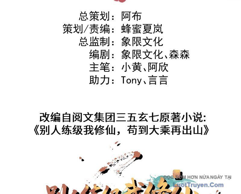 Người Khác Luyện Cấp Ta Tu Tiên, Tới Đại Thừa Kỳ Thì Rời Núi - Chapter 19 - Page 3