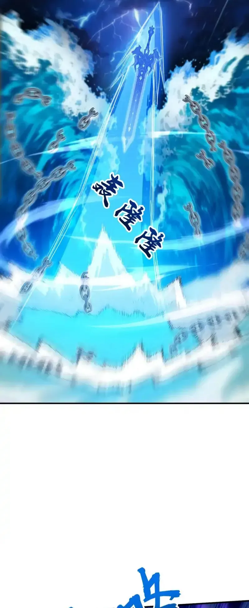 Đệ Tử Tu Luyện Còn Ta Thì Lười Biếng - Chapter 237 - Page 21