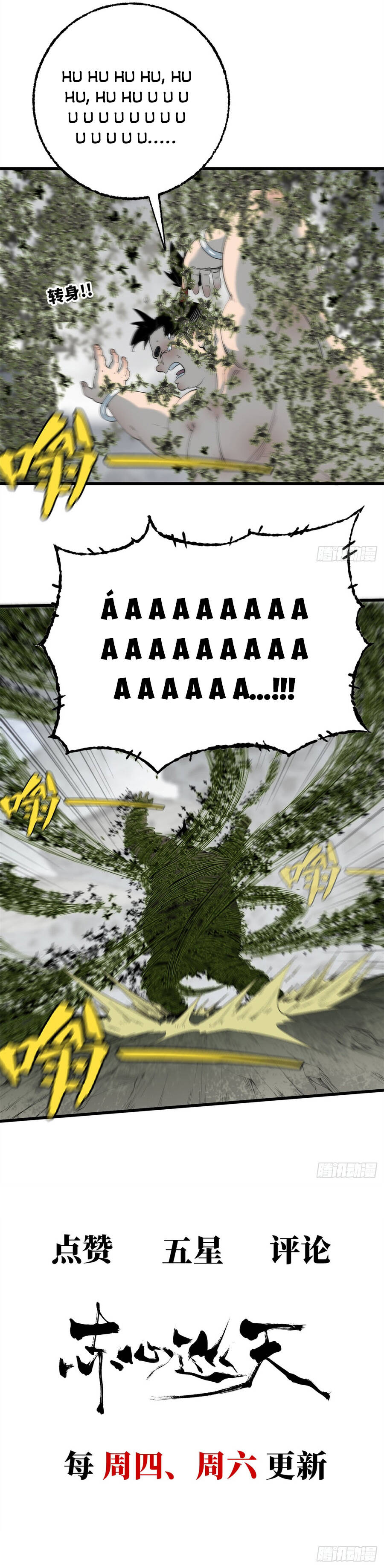 Xích Tâm Tuần Thiên - Chapter 73 - Page 6