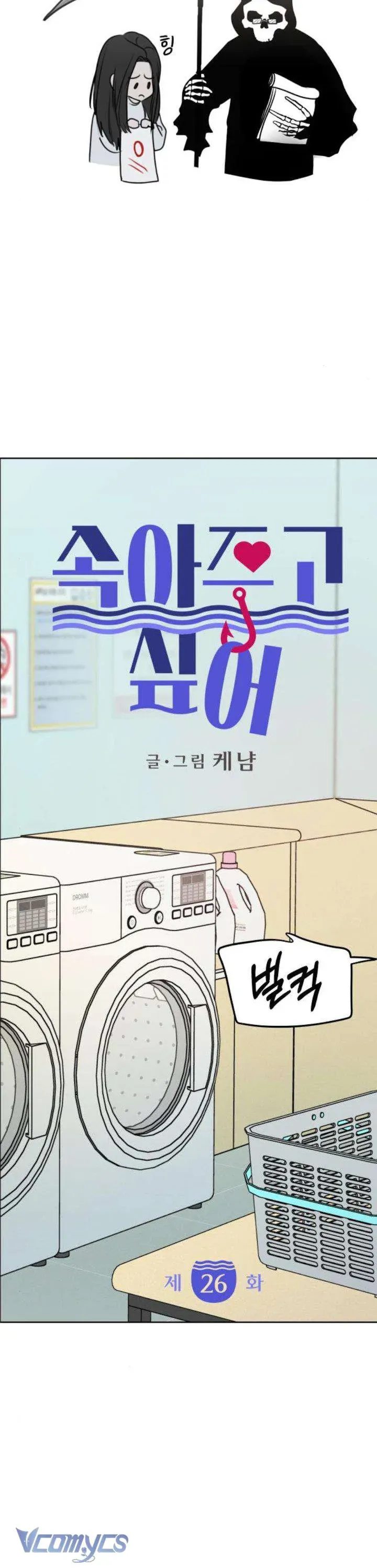 Muốn Được Lừa Dối - Chapter 26 - Page 6