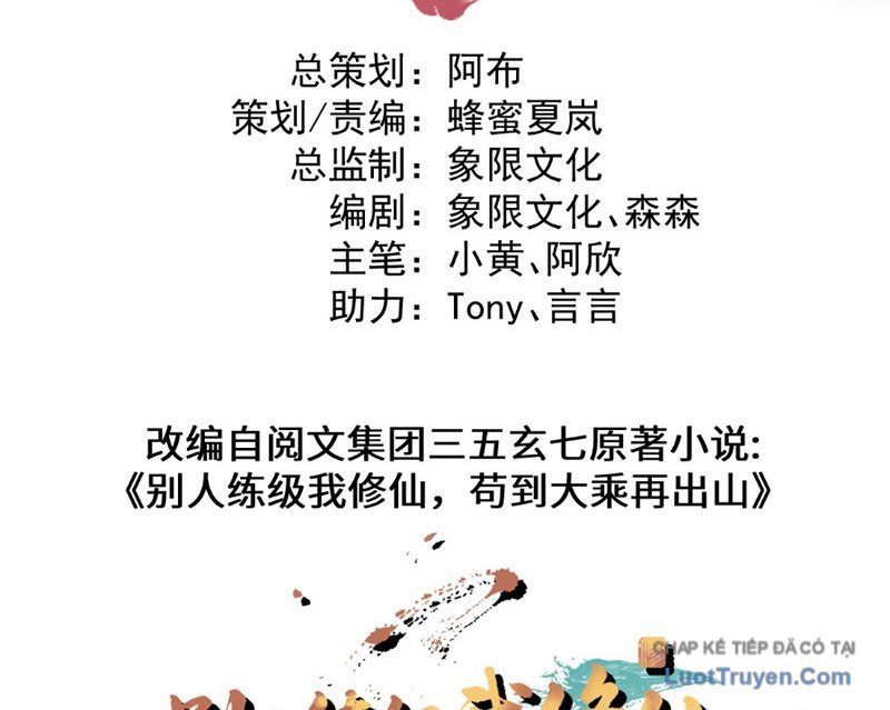 Người Khác Luyện Cấp Ta Tu Tiên, Tới Đại Thừa Kỳ Thì Rời Núi - Chapter 21 - Page 3