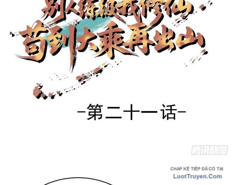 Người Khác Luyện Cấp Ta Tu Tiên, Tới Đại Thừa Kỳ Thì Rời Núi - Chapter 21 - Page 4