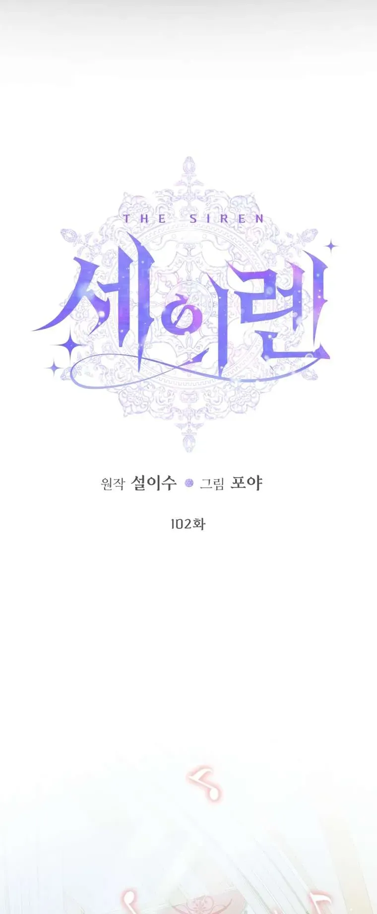 Trở Thành Cô Vợ Khế Ước Của Nhân Vật Phản Diện - Chapter 102 - Page 3