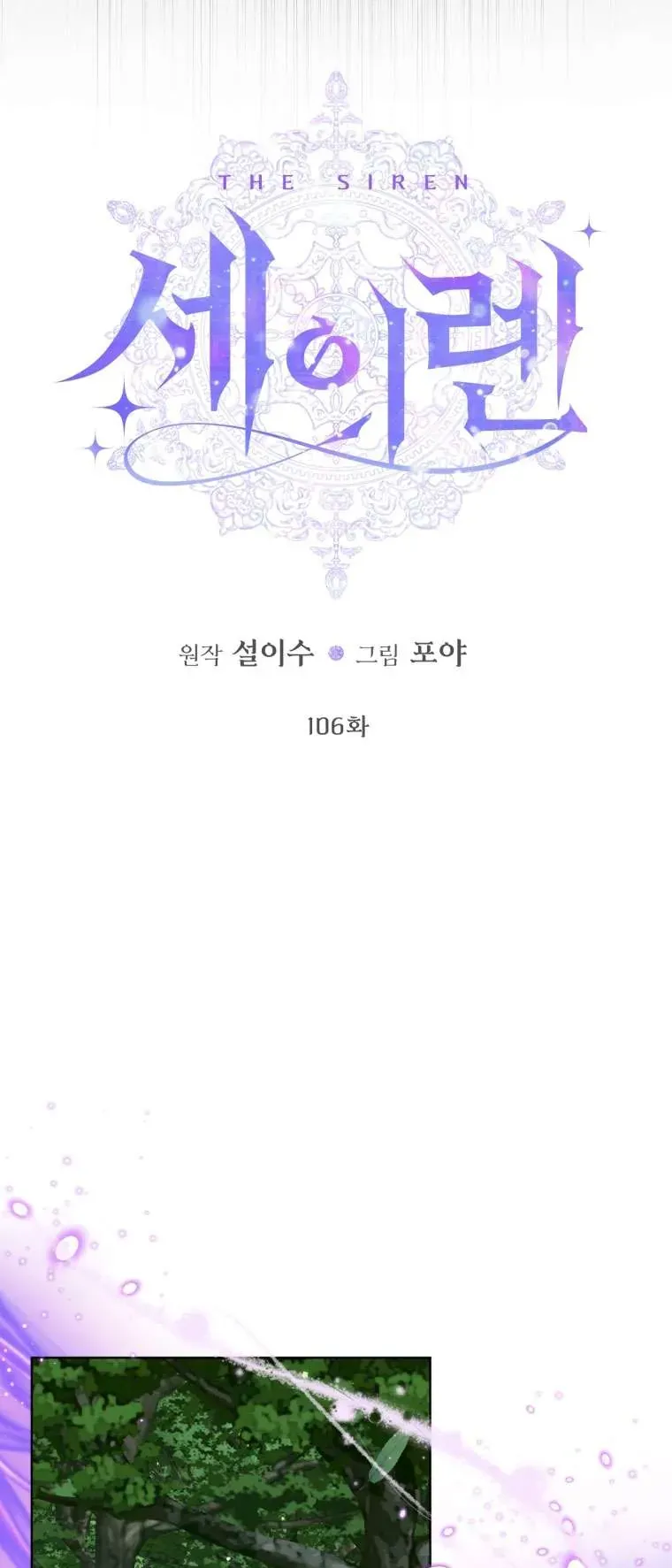 Trở Thành Cô Vợ Khế Ước Của Nhân Vật Phản Diện - Chapter 106 - Page 3
