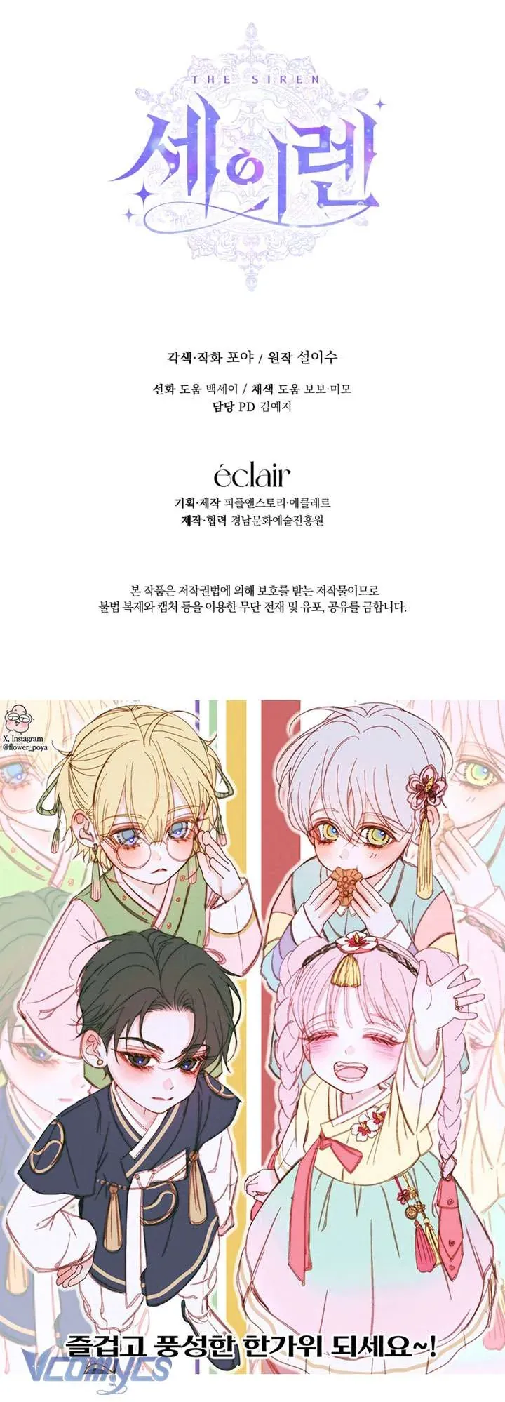 Trở Thành Cô Vợ Khế Ước Của Nhân Vật Phản Diện - Chapter 146 - Page 40