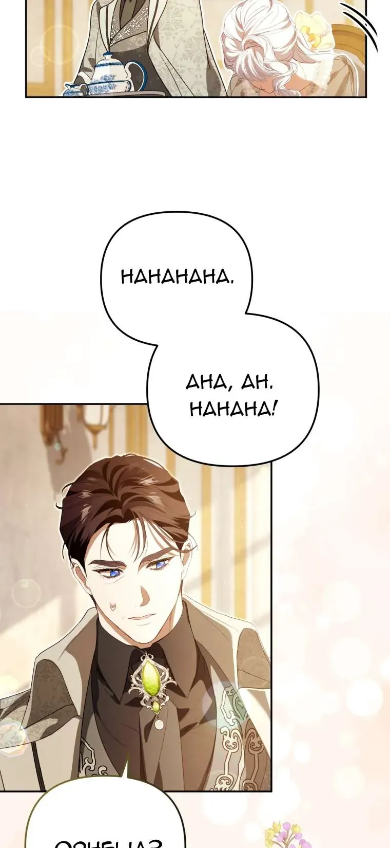 Người Phải Trả Giá Bằng Mạng Sống Vì Đã Lừa Dối Tôi - Chapter 32 - Page 46