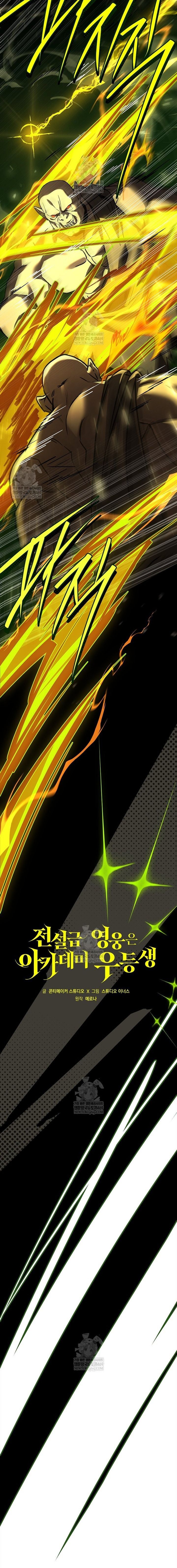 Anh Hùng Huyền Thoại Là Học Viên Danh Dự Của Học Viện - Chapter 60 - Page 3