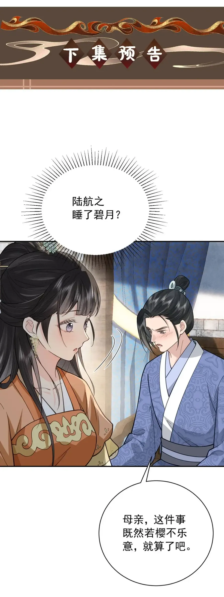 Thà Lấy Bài Vị Còn Hơn Làm Thiếp - Chapter 11 - Page 29