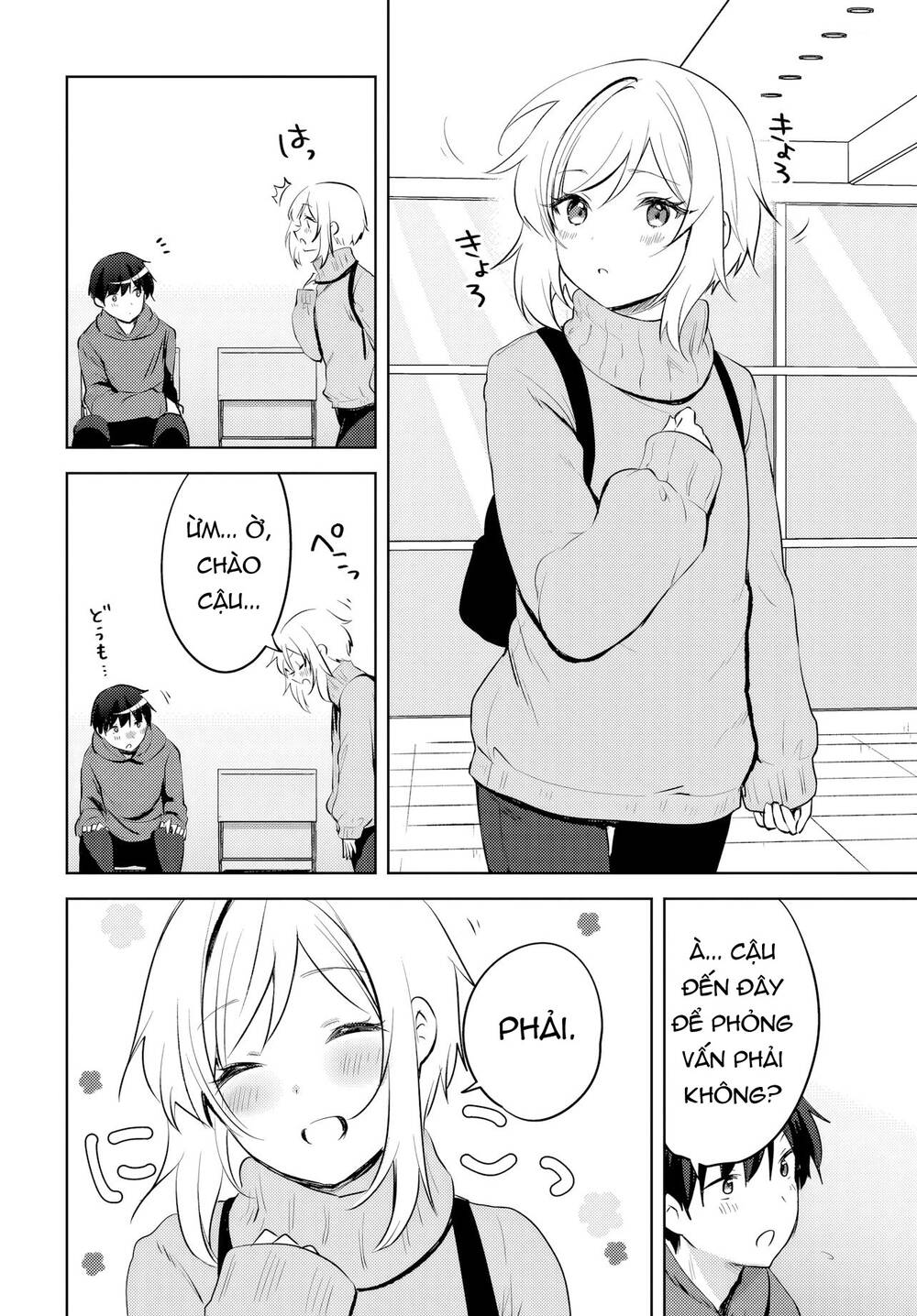 Ushiro no Seki no Gyaru ni Sukarete Shimatta - Chapter 15 - Page 20