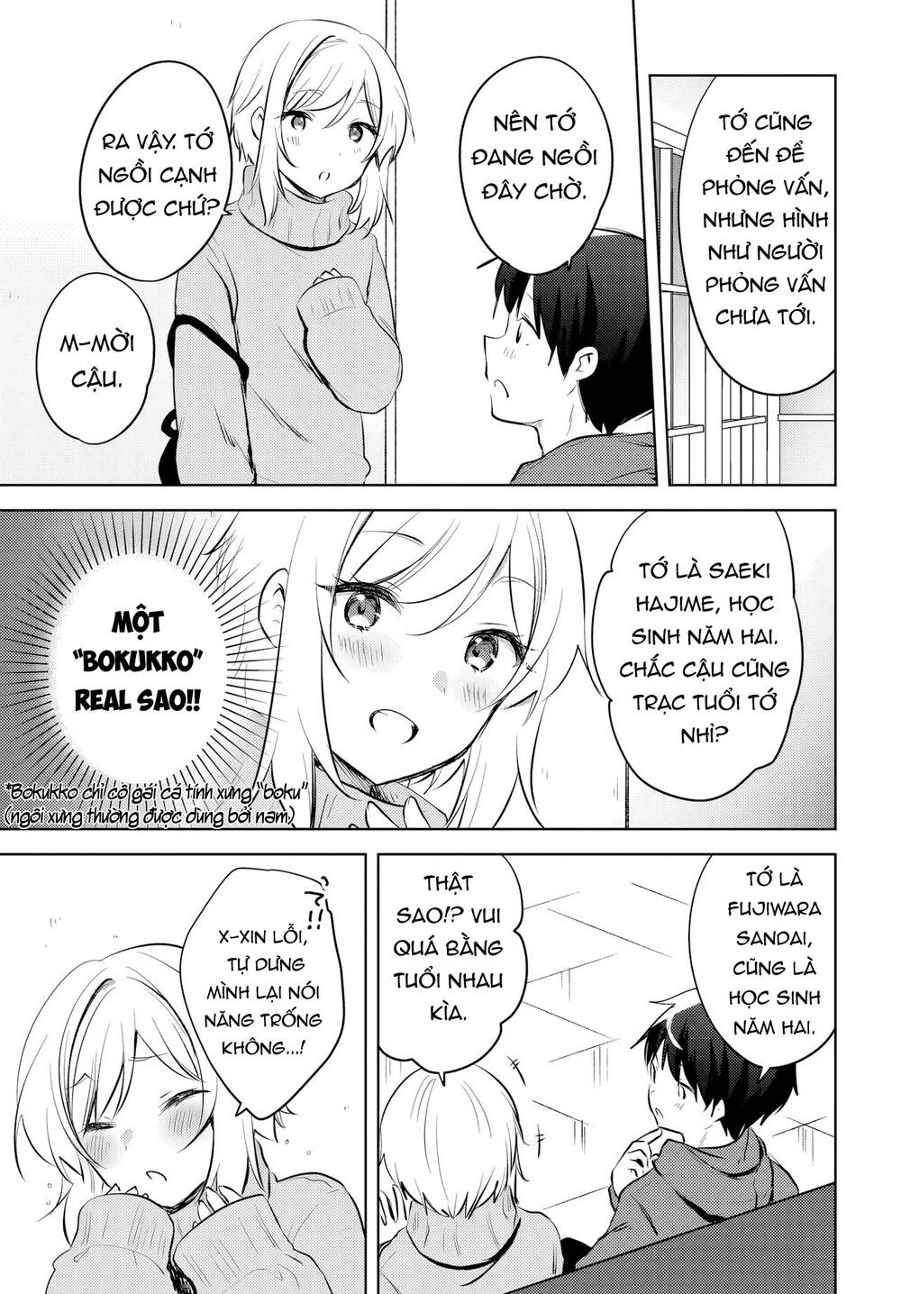 Ushiro no Seki no Gyaru ni Sukarete Shimatta - Chapter 15 - Page 21