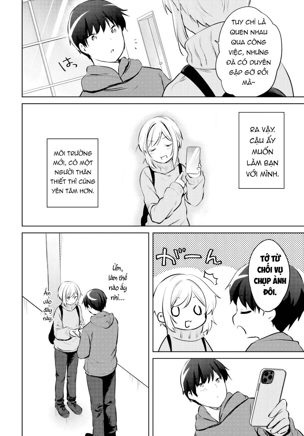 Ushiro no Seki no Gyaru ni Sukarete Shimatta - Chapter 16 - Page 12