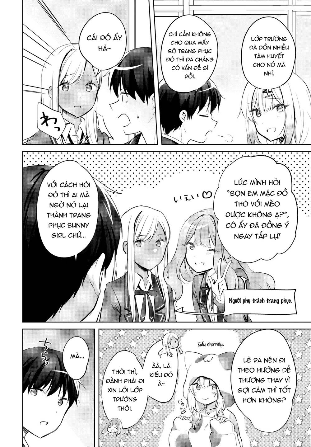 Ushiro no Seki no Gyaru ni Sukarete Shimatta - Chapter 17 - Page 12
