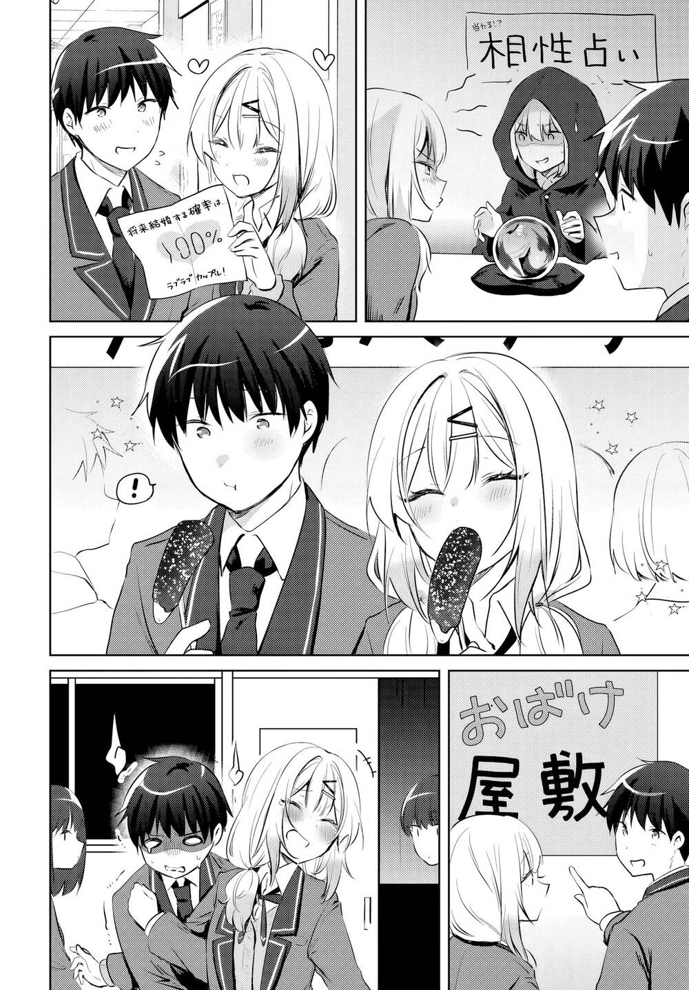 Ushiro no Seki no Gyaru ni Sukarete Shimatta - Chapter 17 - Page 14