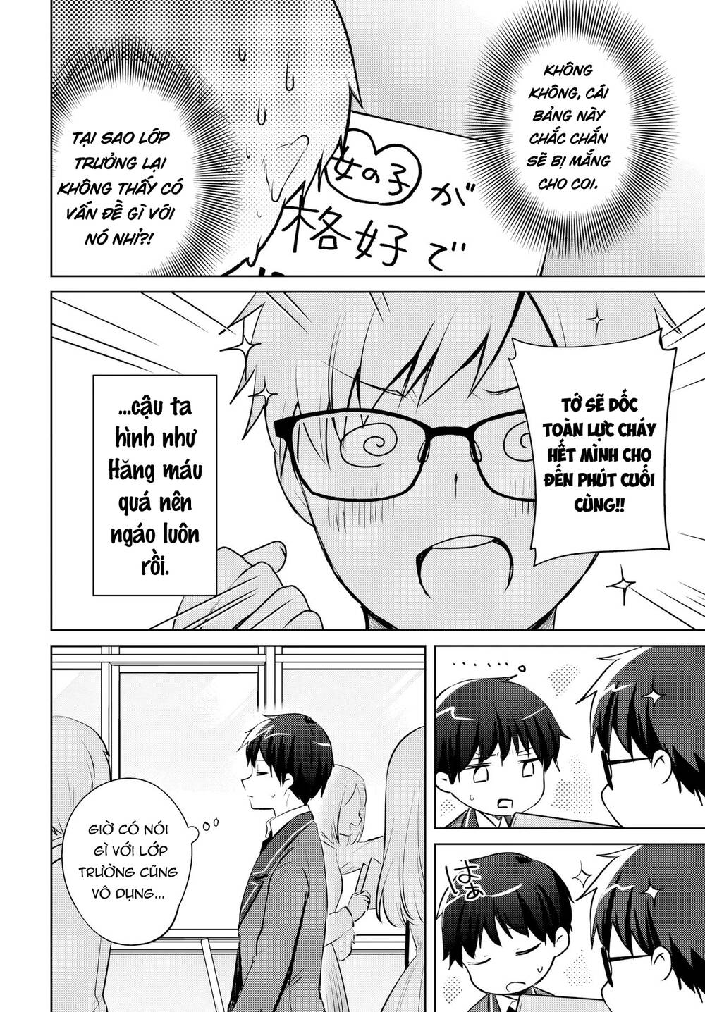 Ushiro no Seki no Gyaru ni Sukarete Shimatta - Chapter 17 - Page 4