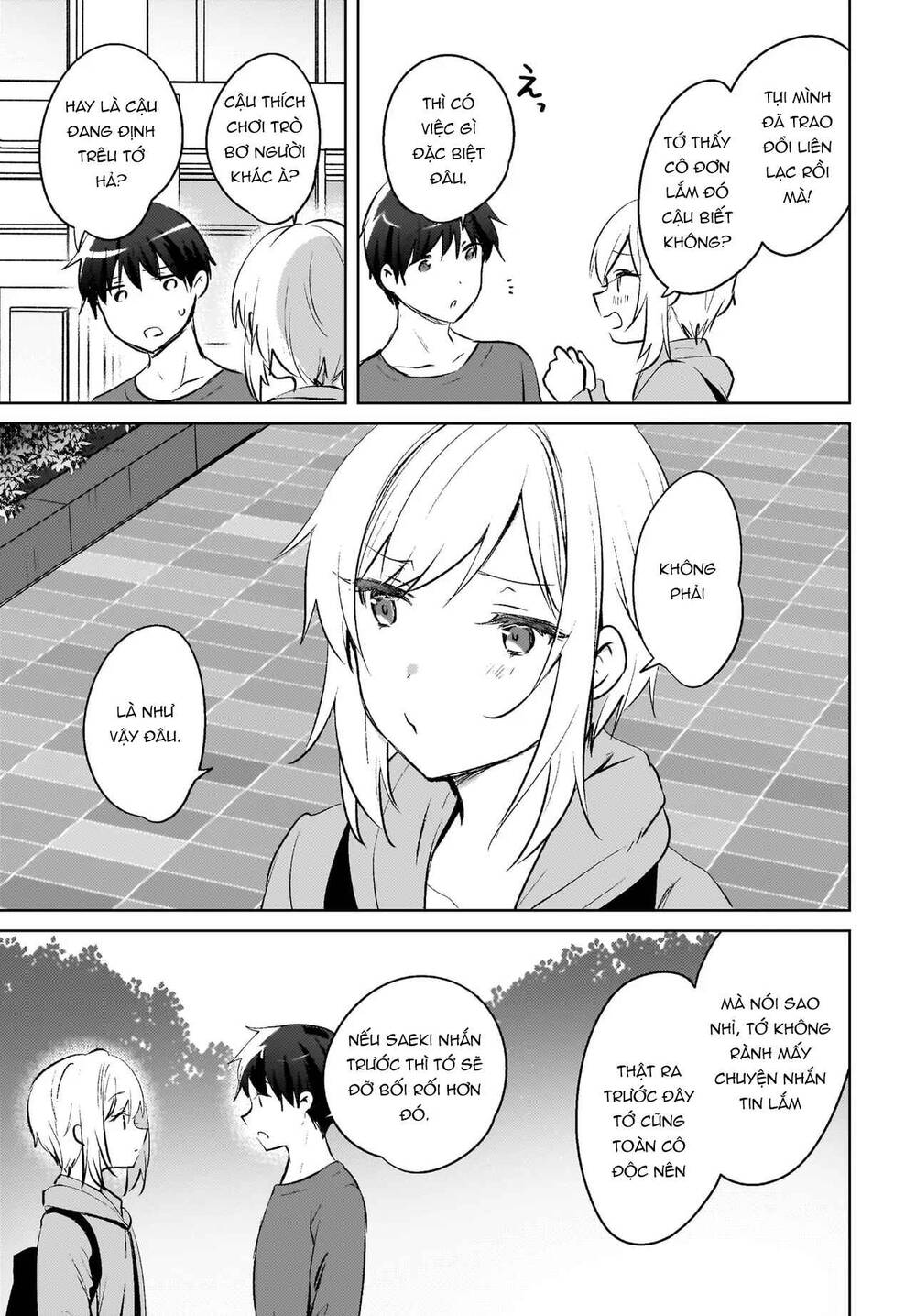 Ushiro no Seki no Gyaru ni Sukarete Shimatta - Chapter 18 - Page 3