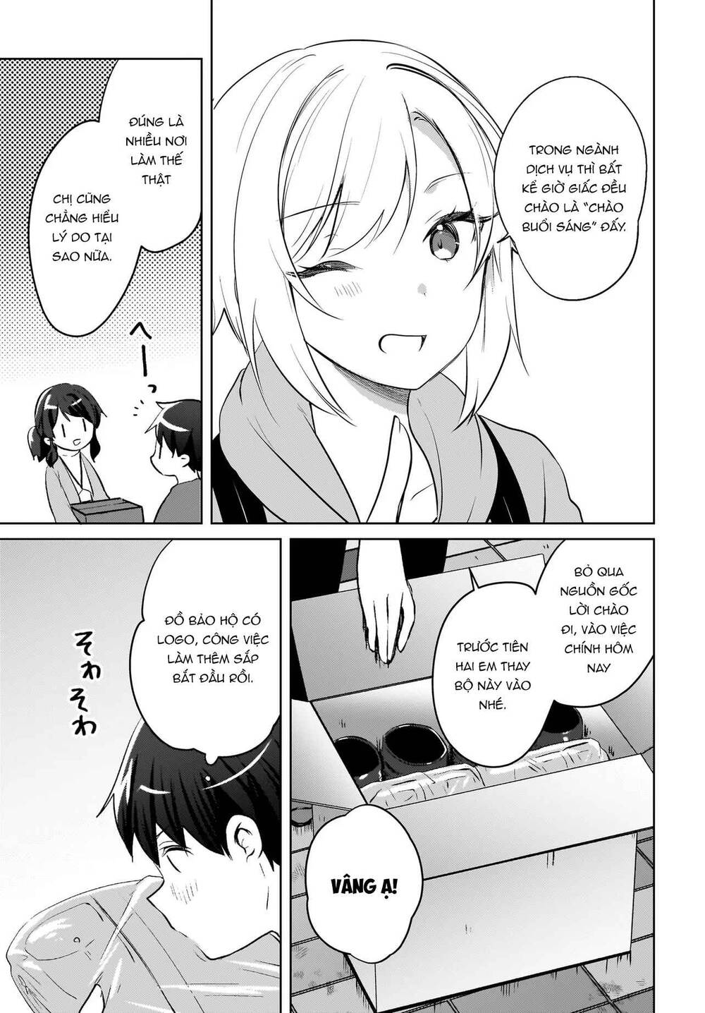 Ushiro no Seki no Gyaru ni Sukarete Shimatta - Chapter 18 - Page 5
