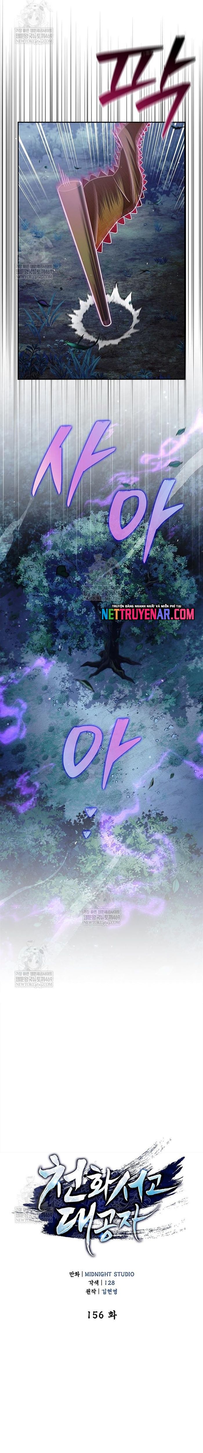 Thiên Qua Thư Khố Đại Công Tử - Chapter 156 - Page 5